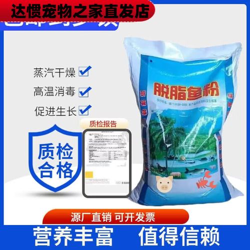 国产蒸汽鱼粉饲料养殖畜牧畜禽家禽喂猪鸡鸭鹅鱼虾螺水产兽用原料