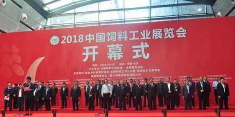汇聚全球594家农牧企业,2018中国饲料工业展览会隆重举行