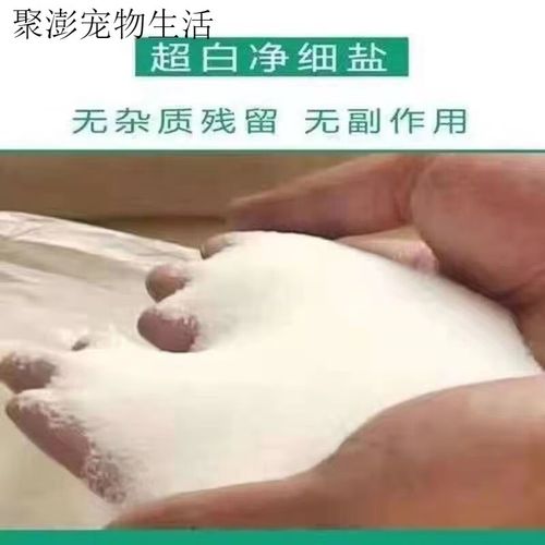 oimg畜牧盐50斤散装兽用盐猪牛羊专用饲料添加剂水产养殖鸡鸭鹅畜牧盐
