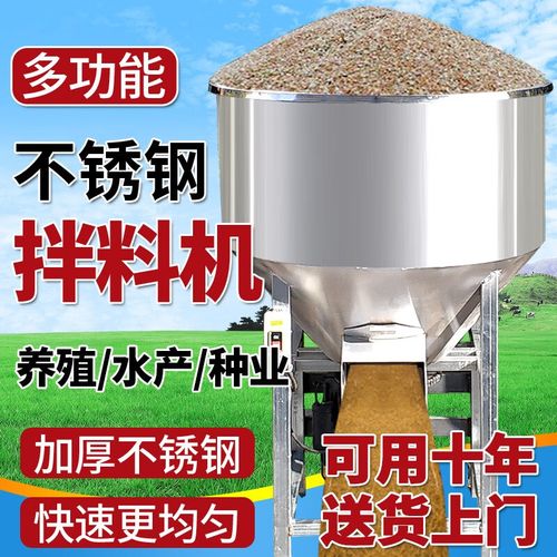 猪倌养殖场拌料机猪饲料小型添加剂水产养鱼牛蛙不锈钢搅拌机器牛羊